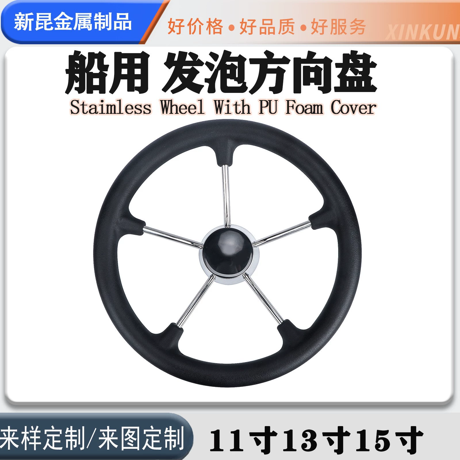 Рулевое колесо из пеноматериала морского класса нержавеющая сталь рулевое колесо яхты ручка бустер шаровой руль аксессуары для судового оборудования 13 дюймов