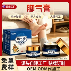 保健护具;私处保养;足浴液