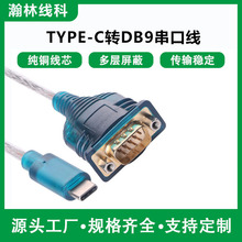 TYPE C�DDB9 9ᘹ��^ RS232�DTYPE C RS232���ھ� FTDIоƬ