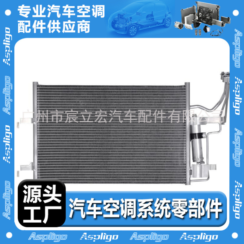 适用于MAZDA马自达M3/M5 2007-09汽车冷凝器BPYK6148Z BPYK6148ZA