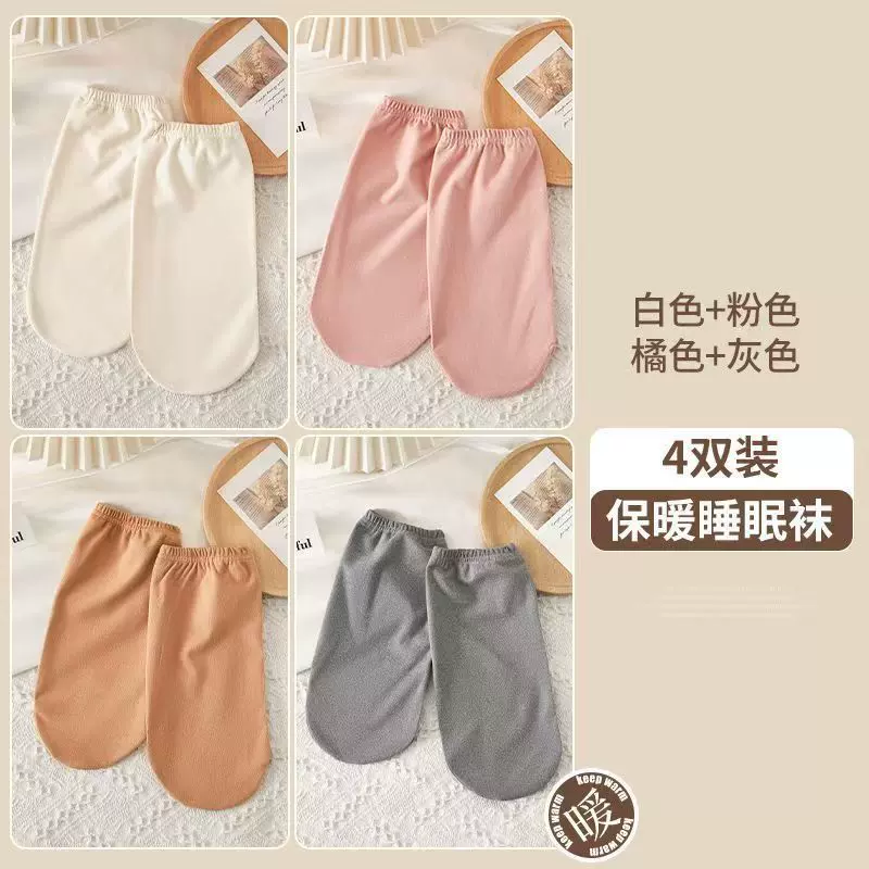 睡眠袜男女保暖空调袜睡觉穿的护脚保暖睡袜宽松脚套情侣款透气