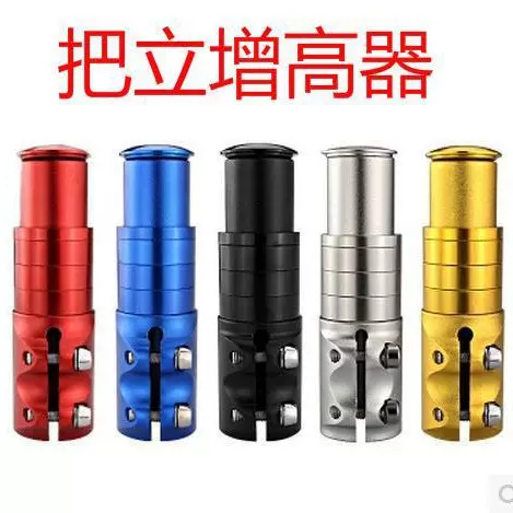 山地车把立增高器自行车前叉头管增高器 延长器 把立增高器配件