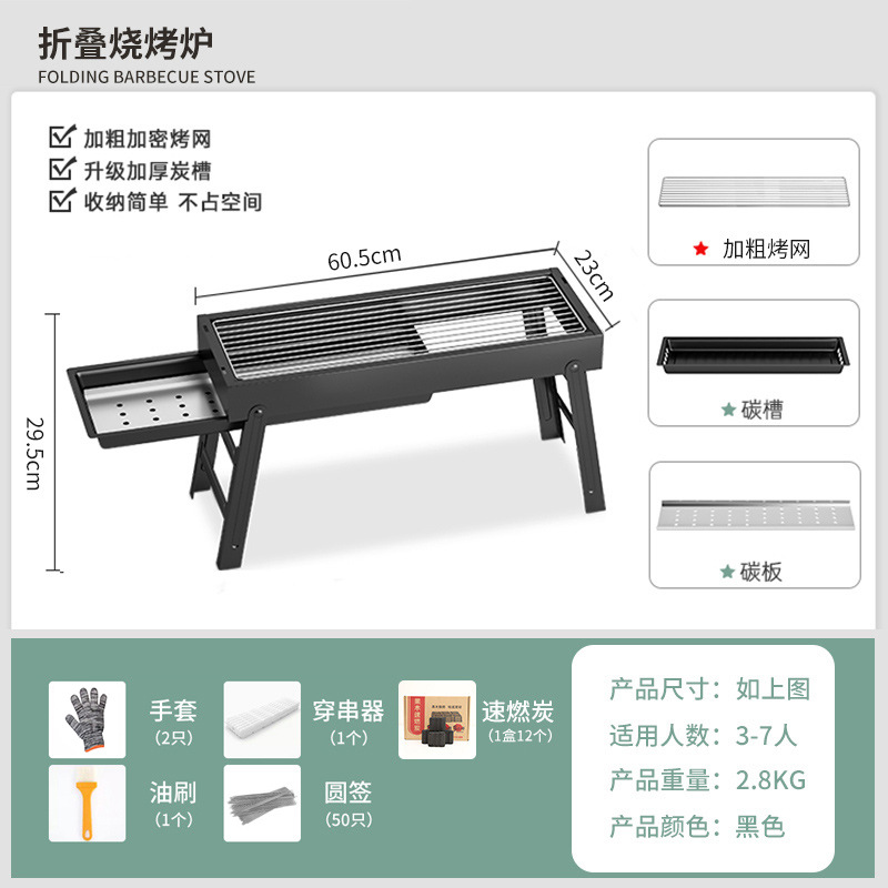 [black] free stainless steel grilling net + 1 box of quick-burning charcoal + 4-piece set