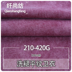 トレンドファッション210g420gワックス染め洗濯セーター生地綿厚実双糸水洗い炒め色雪花布