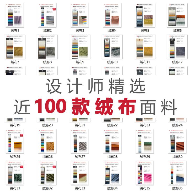 Near 100 Velvet Fabric Color Card Cloth Board Elevator Dutch Velvet Velvet Pillow Cushion Chair Sofa Fabric