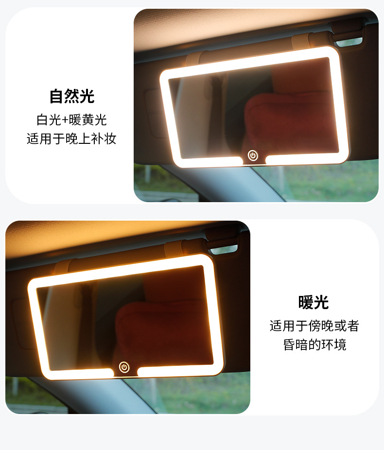 Car Sun Visor Cosmetic Mirror LED Tri-color Light Car Interior Supplies HD Mirror with Light Car Dressing Makeup