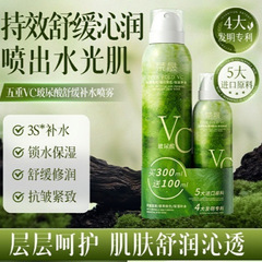 Rongsheng 5 倍 VC ヒアルロン酸鎮静保湿スプレー保湿軟化トナー湿布スプレー正規品
