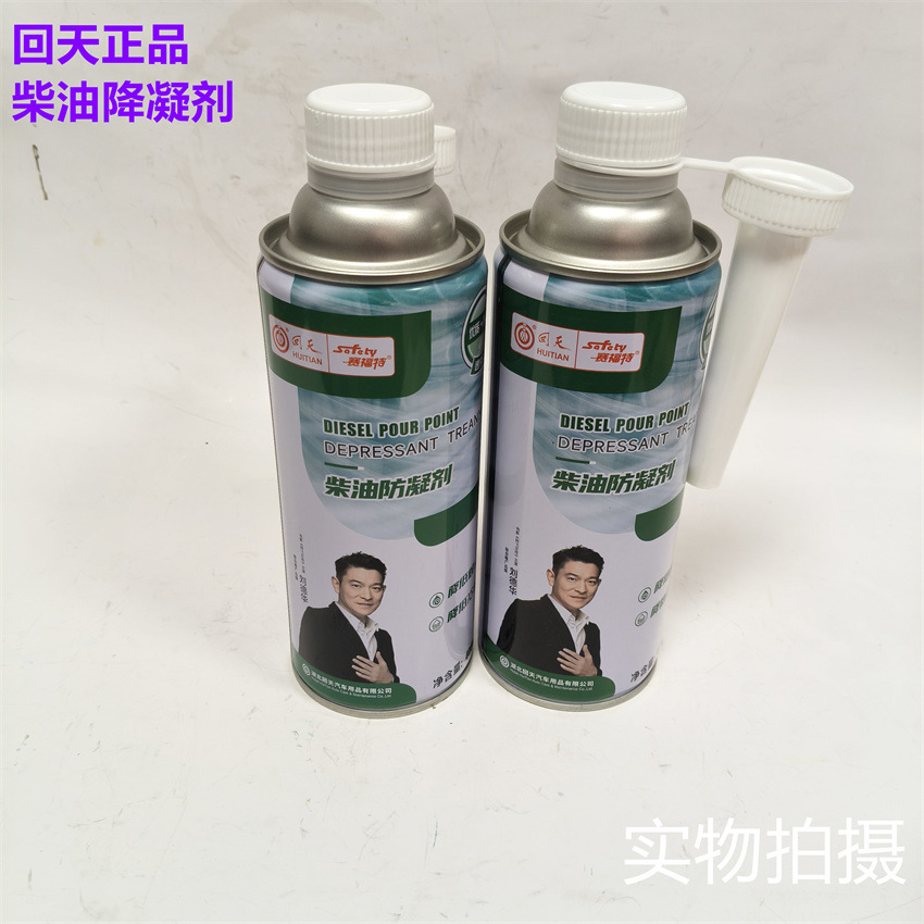 柴油降凝剂回天正品货车柴油车柴油防凝剂450ml柴油降凝剂