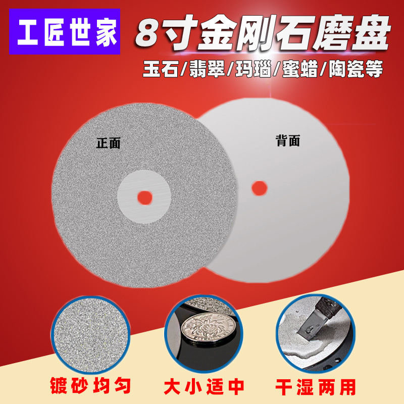 Disco de molienda de diamante disco de molienda de Gema disco de molienda Placa de galvanoplastia disco de molienda 12,7 agujero 200mm8 pulgadas