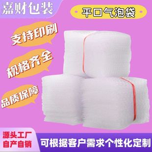 Low price sales double thick bubble bag bubble bag environmental protection transparent long bubble bag waterproof logistics packaging bag