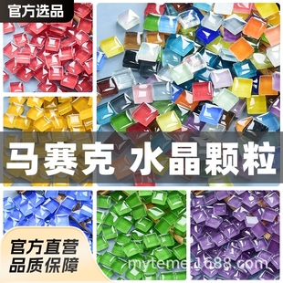 1200 Colorful Crystal Glass Mosaic Handmade DIY Kidsren's Creative Products Art Art Area Painting Materials