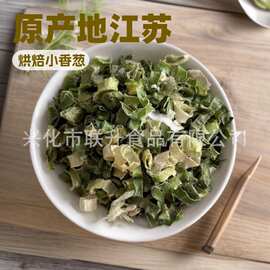 脱水香葱香菜碎即食食品级泡面螺蛳粉蔬菜包品种齐全葱片脱水蔬菜