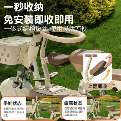 Seat, Child Stool, Electric car child seat