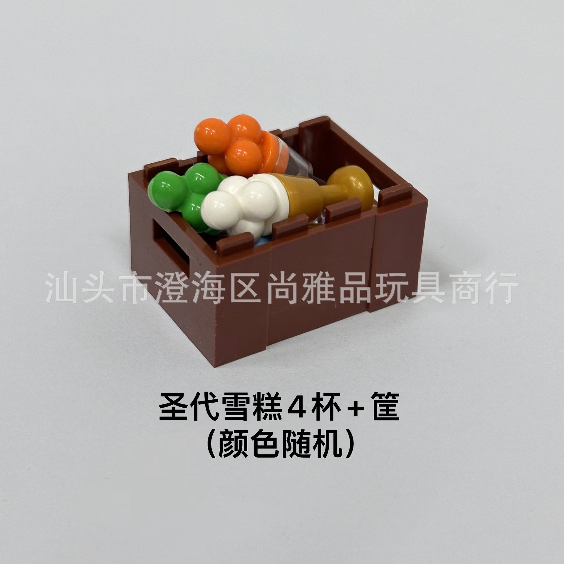 筐+4杯圣代雪糕