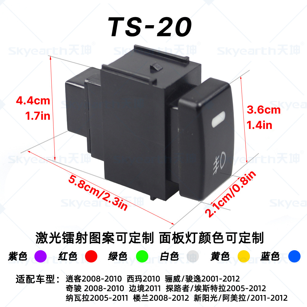 Interruptor Nissan aplicable Nissan Sunshine Sylphy Qashqai Interruptor de luz antiniebla para automóvil Interruptor modificado