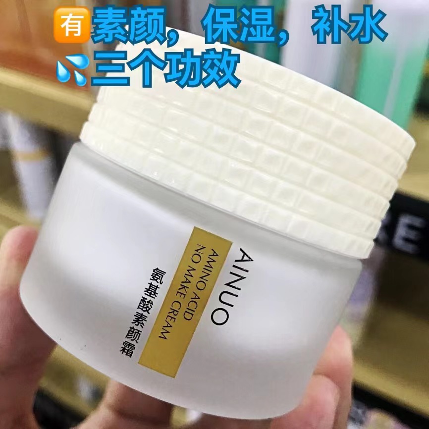아이노 801 수분크림