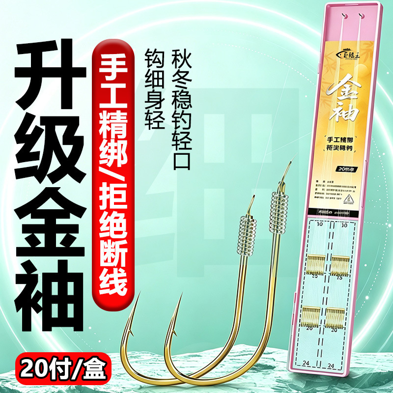 Upgraded gold sleeve line double hook, pre-tied finished sleeve hook, new model Jinhaixi fishing line, fishing hook for wild fishing, specifically for crucian carp and carp Upgraded gold sleeve line double hook, pre-tied finished sleeve hook, new model Jinhaixi fishing line, fishing hook for wild fishing, specifically for crucian carp and carp