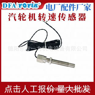 Speed Sensor 143.35.19 Oriental One Force Length Optional