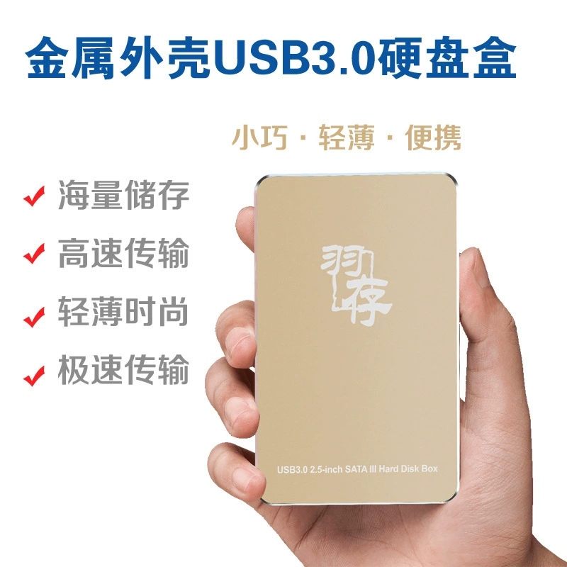 Внешний корпус SSD 2,5 дюйма SATA USB 3.0, механический, алюминиевый сплав, Type-C, быстрый внешний диск для ноутбука