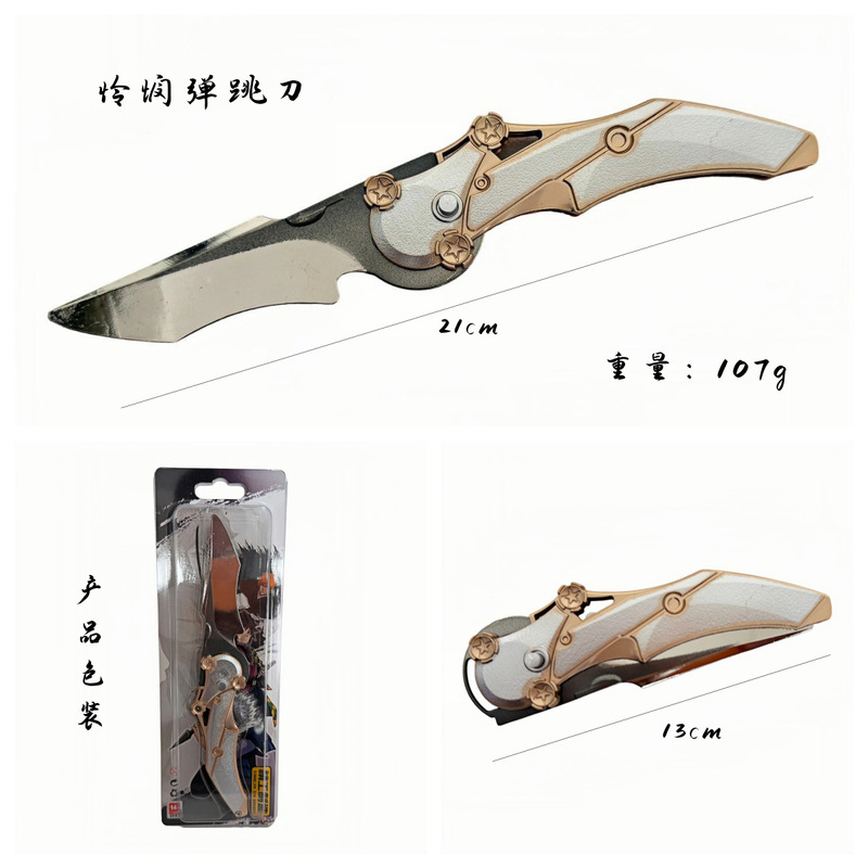 22cm Delta Game Peripheral Blade of Mercy Foldable Small Toy Game Same Style Toy Knife Free Shipping