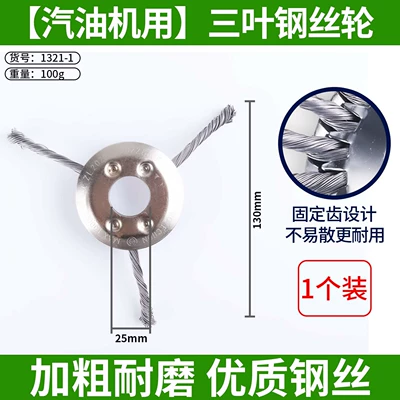 Otbiçən başlıqları – wire weeding wheel 68inch twisted - three-blade-wire-wheel