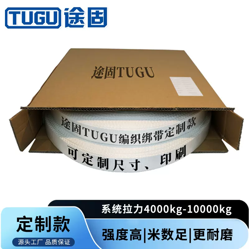 编织捆绑带高强度打包带编织打包带32-50mm超强拉力柜内尾部加固
