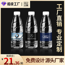 批发定非矿泉水小瓶360ml瓶装纯净水做企业活动logo标签饮用制水