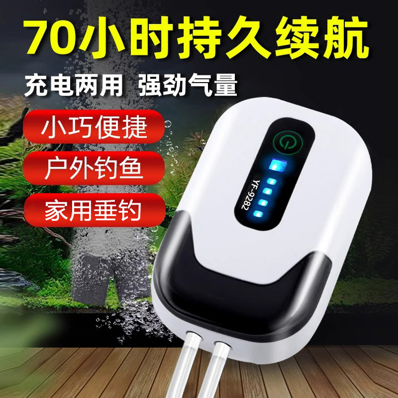 Songbao rechargeable oxygen pump aerator outdoor fishing small aerator lithium battery fish tank USB Portable