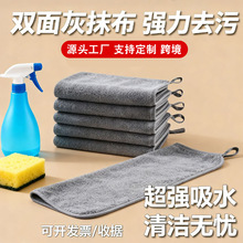 珊瑚绒洗碗布不粘油多用途清洁家用厨房抹布不掉毛加厚毛巾洗碗巾
