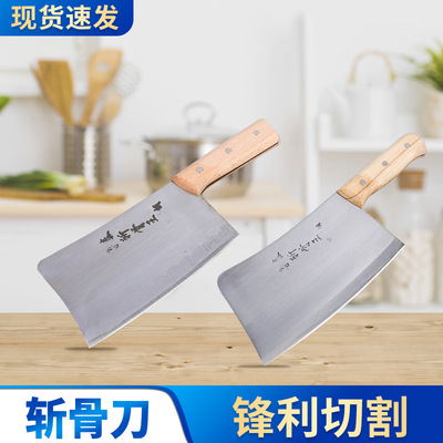 重型屠夫剁骨刀 肉攤肉店用斬骨刀 酒店廚師木柄切片切肉刀