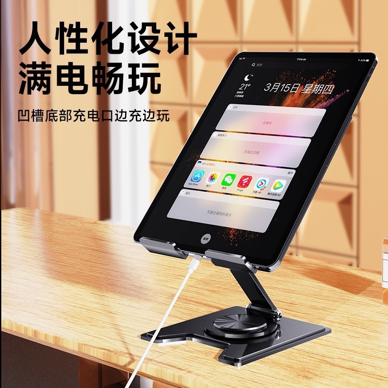 平板电脑支架镂空散热旋转平板支架金属桌面折叠适用iPad支撑架|undefined