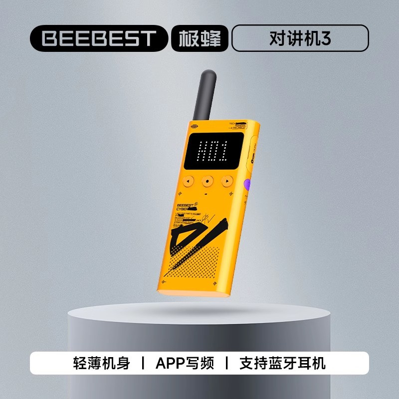 JiBee 워키토키 3-노란색