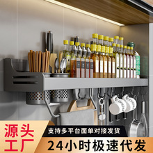 枪灰厨房置物架免打孔调料架家用刀具筷子收纳用品大全太空铝刀架