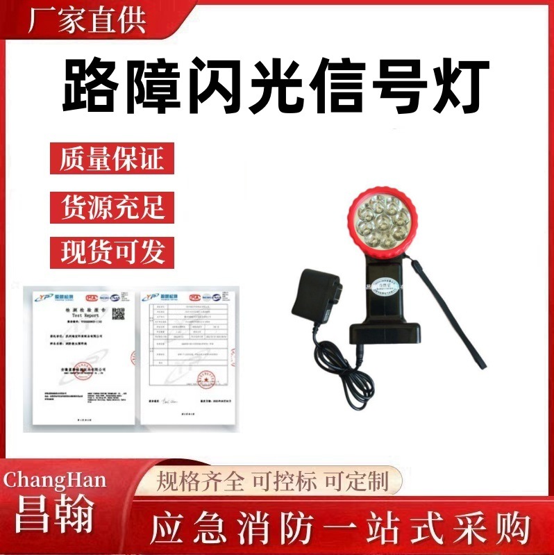 铁路交通路障闪光信号灯供应磁吸式轨道维护器材铁路双面防护灯