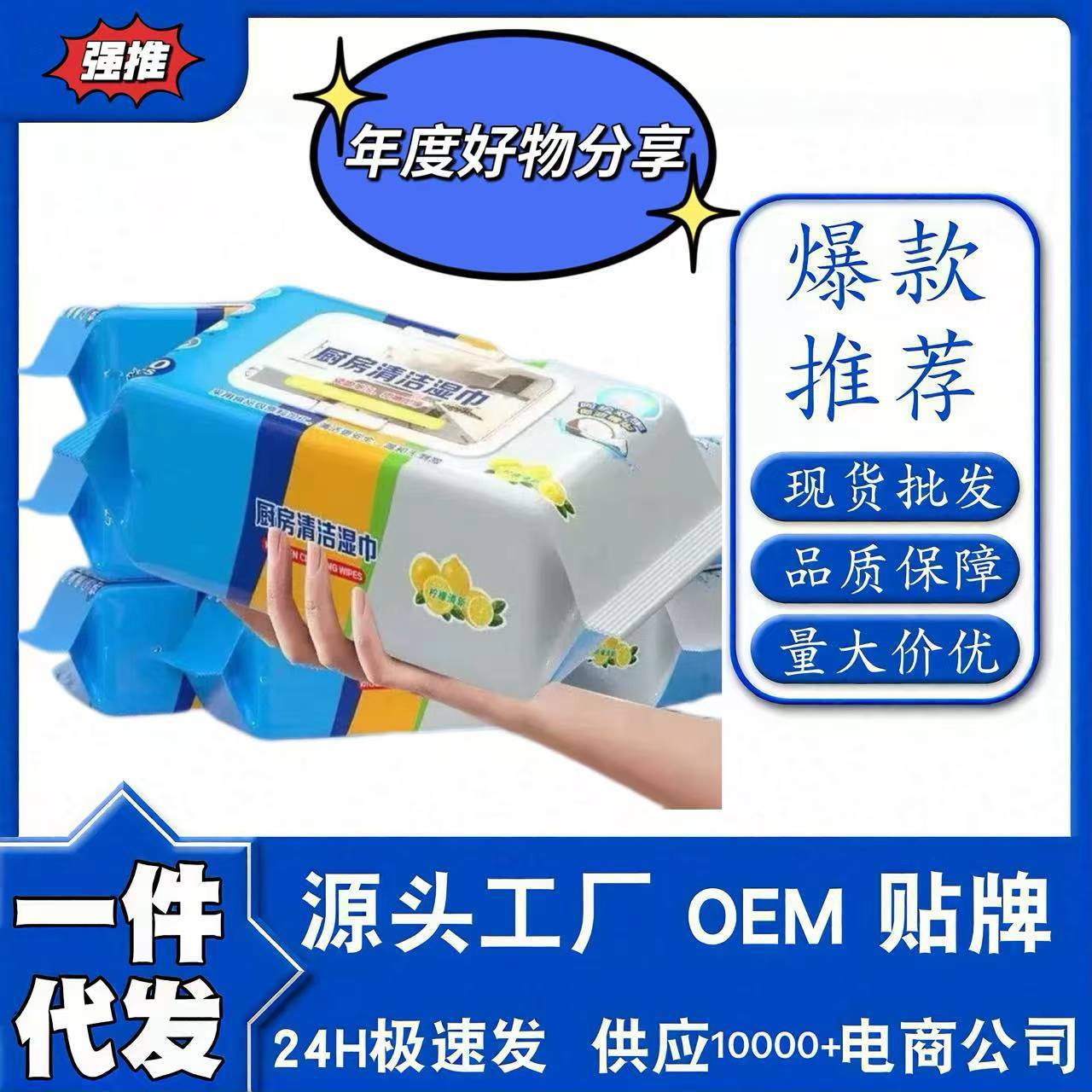 Kitchen Wipes, Powerful Degreasing Disposable Household Cleaning Wipes, Special Wet Wipes for Range Hoods to Remove Heavy Oil Stains