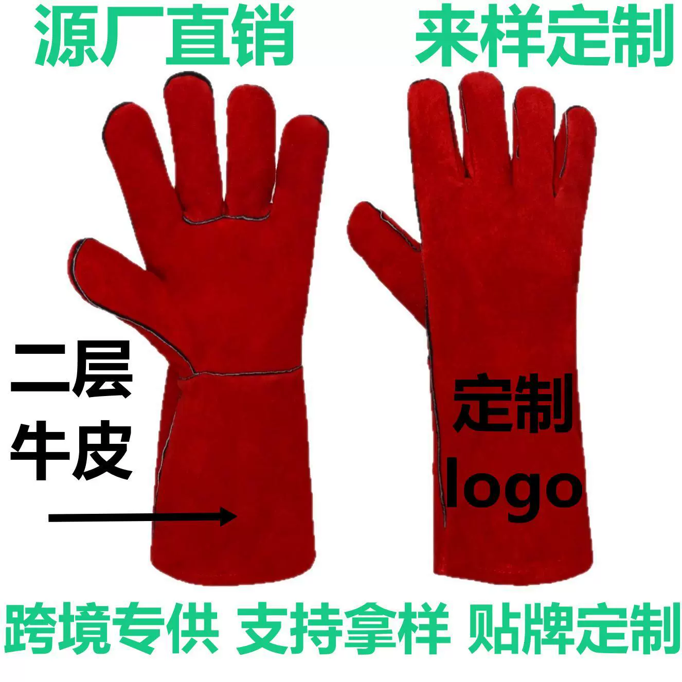 长款二层牛皮电焊焊工手套耐磨防烫高温隔热加厚劳保防护焊工专用