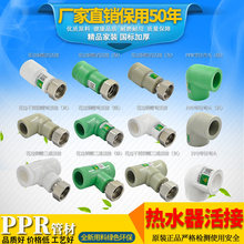 PPR��ӟ�ˮ����ӱڒ�t���204�ֺ�������ˮ�ܹܲĹܼ����