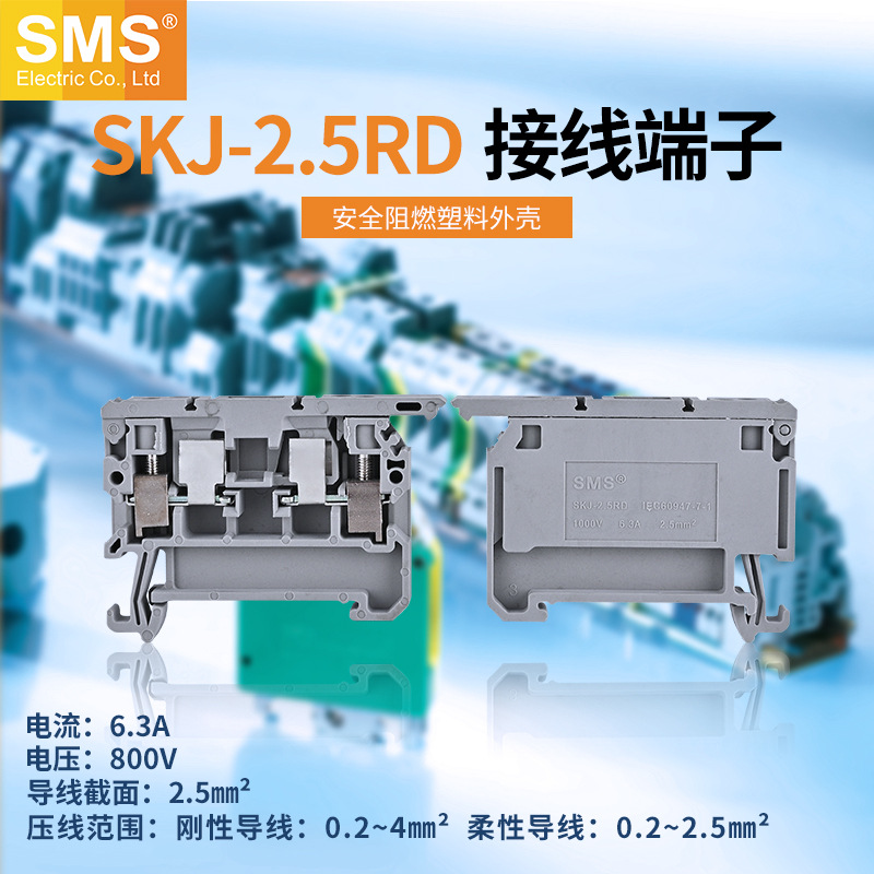 SKJ-2.5RD纯铜UK系列熔断型接线端子导轨式保险端子压端子排开关