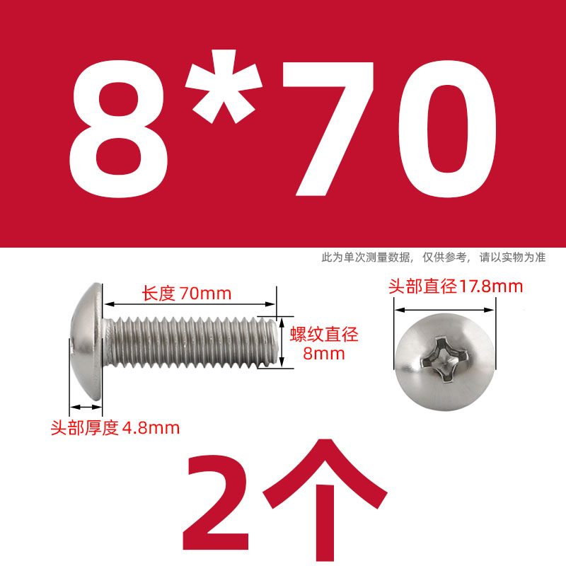 Tornillo y tuerca de cabeza plana cruzada de acero inoxidable 304 conjunto combinado tornillo de paraguas con capucha M3M4M5M6M8 image 203