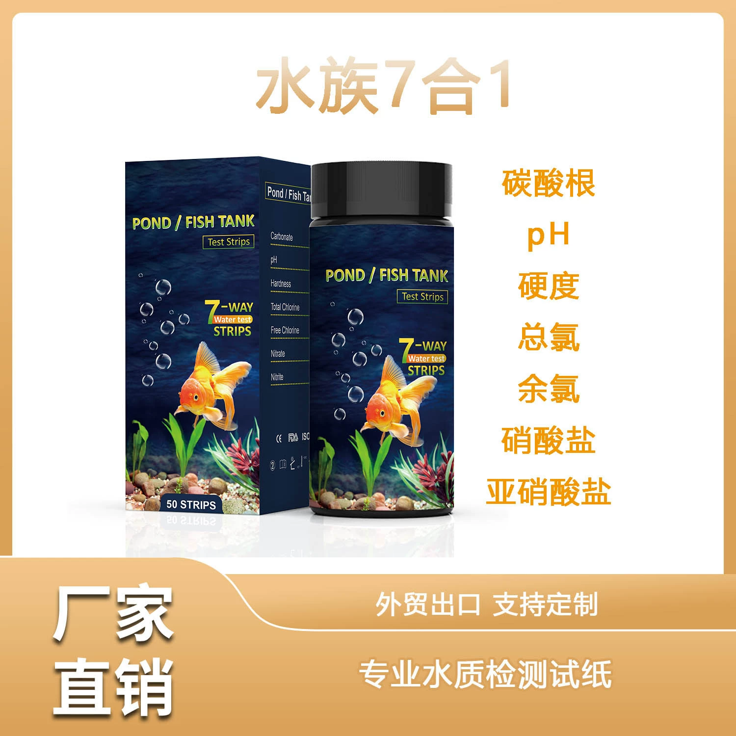 7 в 1 пруд для аквариуальной рыбы pH твердость нитрата тест тест-полоска Амазонки для трансграничного экспорта