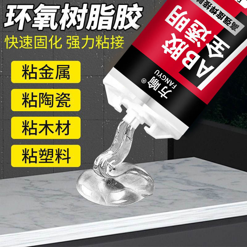 Powerful Ab Glue for Bonding Metal, Ceramic, Glass, Marble, Wood, Plastic, Welding Glue, Epoxy Resin, Electric Welding Glue