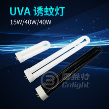 雪莱特 UVA诱蚊灯管  灭蚊灯管 15W 40W单U 365nm