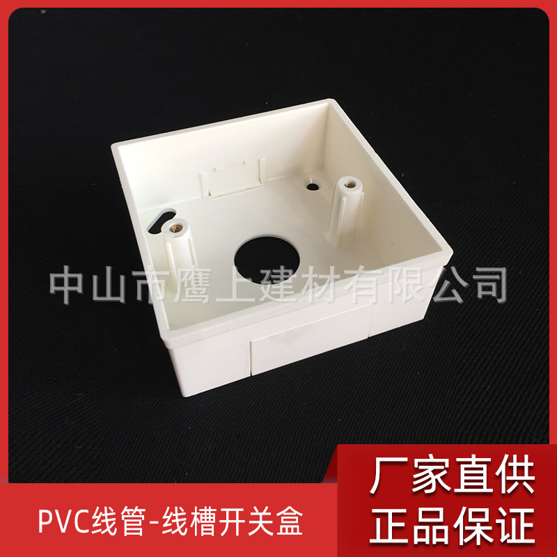 联塑86型通用PVC加厚线槽开关插座底盒明装接线盒孖盒双联明盒-阿里巴巴