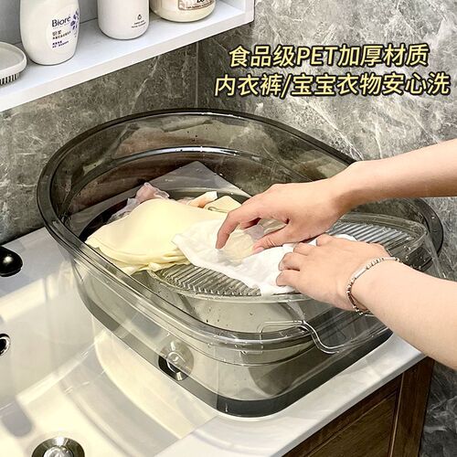 One-piece washing basin with scrub board, household extra large, high-transparency scrub basin, baby household, student dormitory basin