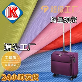涤纶面料;面料加工定制;尼龙面料