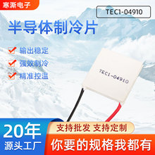 �ֻ�TEC1-04910��ҵ������Ƭϵ���ֻ�25*25*3.2�L����������Ƭ
