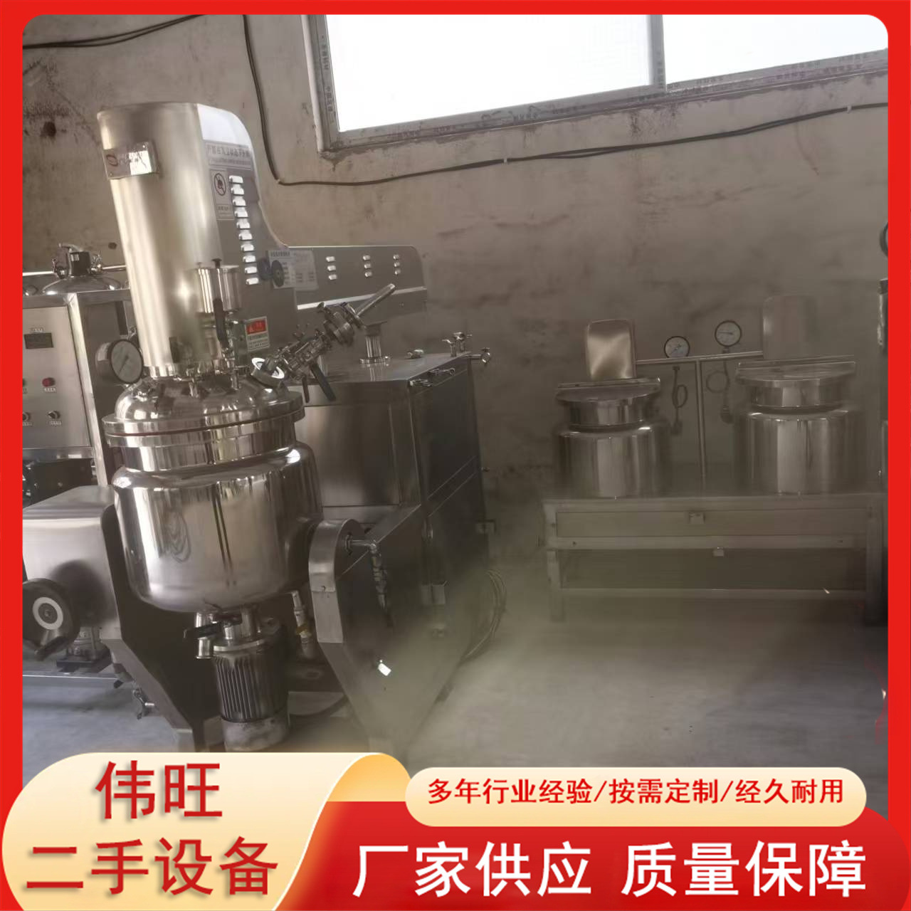 100升二手电加热真空乳化机二手药膏真空均值乳化机