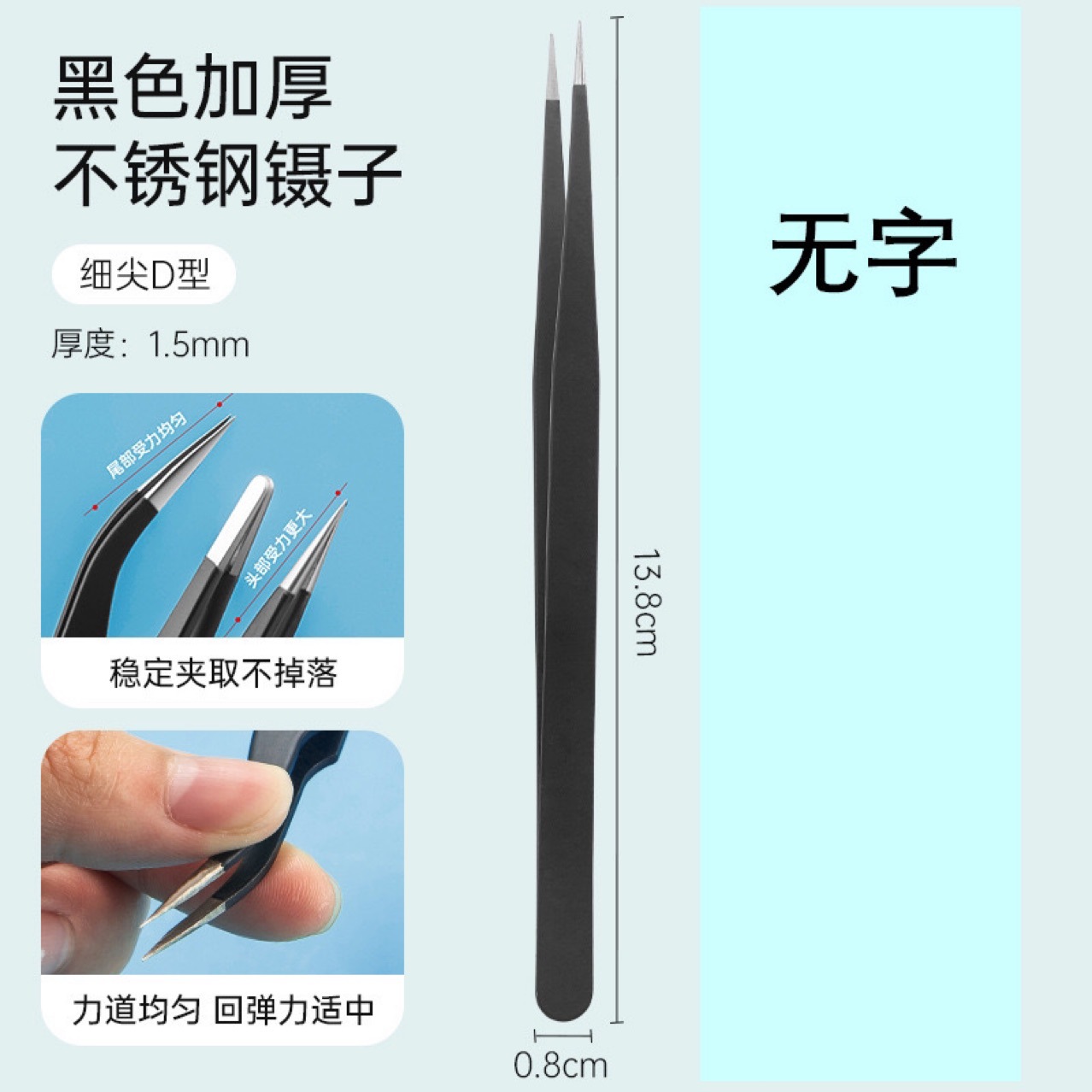 Anti-Static Stainless Steel Tweezers with Pointed and Curved Tips for Sewing Machine Repair and Anti-Static Handling