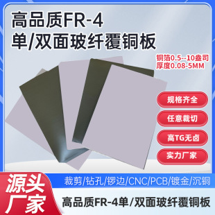 �����p�沣�w���~���и� ���a�S���w���~�� FR-4���и��~��CCL