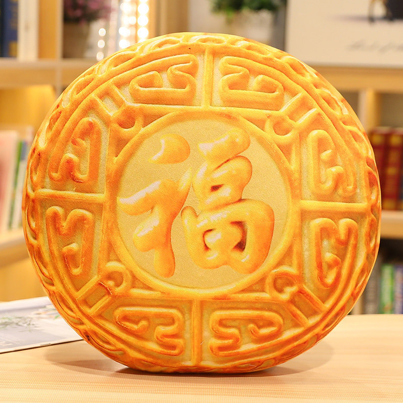 中秋节仿真月饼抱枕毛绒玩具卡通月饼抱枕靠垫中秋活动礼品送亲友|undefined